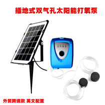Double air hole inserted in solar oxygenation pump AC Solar two use Oxygen Pump Outdoor Fish Pond Plant Oxygenation Pump