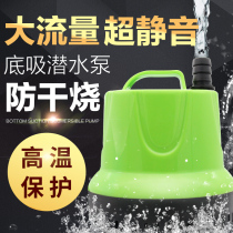 Fish tank pump Bottom suction submersible pump Silent filter Household small water changer Low water level pumping pump circulation pump