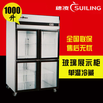 Suiling SG1 0L4-C commercial refrigerator four-door stainless steel display cabinet Glass refrigerated fresh-keeping cabinet Kitchen freezer