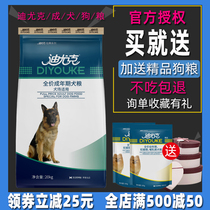 Diyuk in dog dog food 40 catty 20kg gold Maud pastoral Hasseach Alaska Smola Labrado Dugard