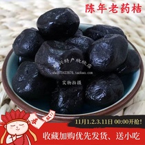 Chaozhou specialty Chaozhou Sanbao old medicine Orange 500g old old medicine orange sweet pickled kumquat