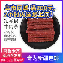 Dog Snacks Fresh Beef Strip 450g Pet Training Reward Snacks High Calcium Beef Sticks Teddy Golden Brits