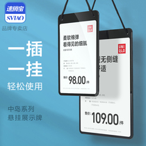 High-end tag big label clothing listing tether label clothing shelf logo logo universal signage display multi-sided card dealer price tag discount product information business double-sided listing