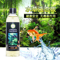 Liquid carbon CO2 of carbon dioxide anothan real water grass liquid bottled CO2 growth required