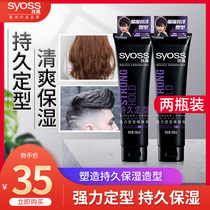 Two sets of silk forever shaped gel paste 150ml strong shaping fragrance refreshing male and female shape lasting