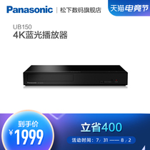 Panasonic UB150GK 4KHDR Blu-ray DVD HD Player 3D DVD Player USB Playback