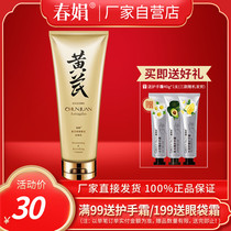 (Manufacturers own) Chunjuan Astragalus moisturizing facial cleanser 120g official flagship store facial cleanser