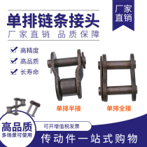 Transmission chain joint 2 points 3 points 4 points 5 points 6 1 1 inch 04C 2 inch 04C 08B 08B 10A 12A16A20A