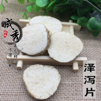 Chinese medicinal materials Alisma pure natural Alisma Alisma tablets sulfur-free Alisma pure dry goods 500g batches