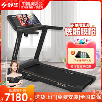 Shuhua's E10 color screen electric shock room sound loss gym specialty 5100T