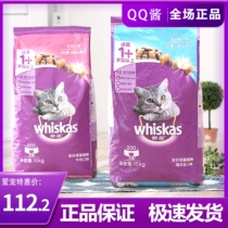 Weijia cat food 10kg percent of cat food special increase in fat and blush Vijia nutrition into cat food and English short cat main grain 20 catty