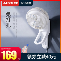 Oaks Air Cycle Fan Fan House Use Nail-Free Wall Fan Wall Turt Head Shake Fan