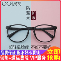 Myopia frame men flat glasses frame TR90 full-frame glasses women super light Big Frame round small face frame women tide