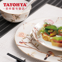 TAYOHYA multi house happy brow bone porcelain tableware Chinese dishes Spoon gift box new home move gifts