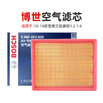 Adapted 10-14 models Chevrolet new SeaEU air filter element 1 2 1 4 Bosch air filter air lattice filter