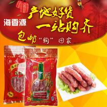 Hainan Qiongzhou Haikou Fenjiu sausage 500g with special Fenjiu sausage 500g Haikou Qilou Haixiangyuan Food