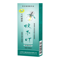 3 bottles of mosquito-free toilet water Anti-mosquito anti-prickly heat and itching outdoor floral spray portable to taste cool