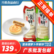 One Food De Radish Beef Breakfast Cake Nutritional Instant Meat Cake Pie Porridge Shop Commercial Ingredients Breakfast Frozen Food