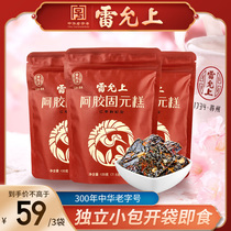  Lei Yunshang Ejiao Cake Ejiao Solid Yuan Cake 120g*3 bags of red dates and Wolfberry instant Ejiao Solid Yuan Cream