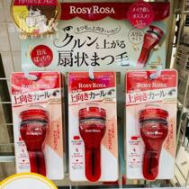 Spot Japanese local ROSYROSA portable curl wide-angle eyelash curler clip out of sunflowers novice beginner