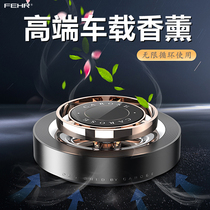Vehicle perfume high-end automobile solid aroma car creative mens special permanent light fragrance accessories accessories