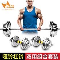 Huaya barbell suit Mens home squat weightlifting 50 60KG fitness equipment dumbbell barbell dual-use suit