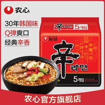Nongxin South Korea imported classic SIM ramen 5 bags of Korean instant noodles boiled noodles late night snack noodles Instant Noodles instant noodles