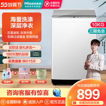 Haixin Washing Machine 10 kg Wave Wheel Eluting Integrated HB100DF52 fully automatic home 10kg Large capacity
