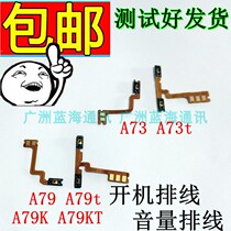 OPPO A79 boot cable OPPOA73 boot-up key A79K T volume key button switch wire