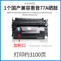 Compatible with HP HP77A toner cartridge CF277A printer easy to add powder toner cartridge M305d M405dw dn M429fdw M429DW