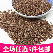 Black wheat kernel 500g rye rice peeled Rye Rye Rye