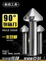 Umbrella-shaped stainless steel deburring scraper cut with cobalt edging knife three-edged hard cone shank chamfered tool straight shank