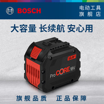 Bosch lithium battery charger PROCORE18V two - electric charge package installed nuclear high - energy battery power tool