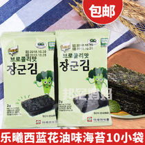 South Korea Lexi childrens seaweed instant seaweed crisps 2gx10 combined broccoli flavor without adding