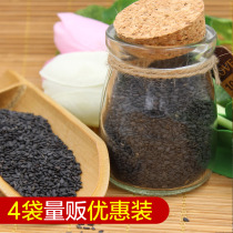 Zhu Luke Northeast Black Sesame 250g * 4 bags (2kg) Black Sesame Chaoyang Farmhouse with whole grains