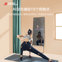 Yijian Black Technology Smart Fitness Mirror Home Fitness Mirror AI Magic Mirror Yoga Indoor Home Game Sports Equipment