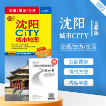 Shenyang CiTY City Map 2023 New Edition Shenyang Traffic Tourism Map Double-sided Film Waterproof City Street Attractions Distribution Metro and Public Transport Shenyang High