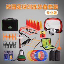 Football Training Equipment Football Training Equipment Suit Campus Football Club Equipped mark barrel