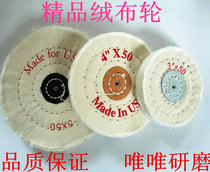 Cloth Fleece Wheel Jewelry Mirror White Cloth Wheel Polished Cotton Wheel Pearl Wheel Model 100