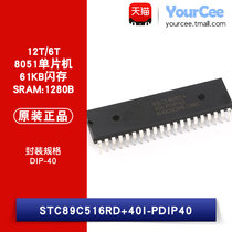 Original fit STC89C516RD 40I DIP-40 Straight plug 12T 6T 8051 Single chip chip