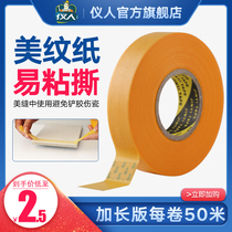 50m masking paper and paper tile beauty seam construction tools Glue tape pressure seam tools decoration without leaving marks