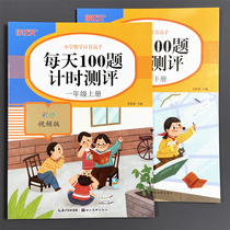 Grade 1 Lower Volume Mathematics Special Training Entrance Calculation Topic Card Daily Practice Plus Subtraction Exercise Brochure Math Thinking Training