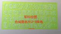 Synthetic map Ruler 2*3cm position attack 1:5 Chinese character ruler