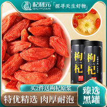 Hand selection of big fruit) super-grade Ningxia wolfberry 250g * 2 canned authentic Gou Qi special excellent grade berry tea male kidney