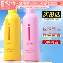 Morei Cherry Blossom Laundry Mousse Deep Cleansing Bubble Wash Shoes Flagship Store Small White Shoe Decontamination