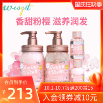 Japanese amino mason cherry blossoms Moisturizing Wash four-piece amino acid shampoo conditioner travel set