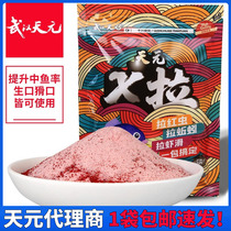 Wuhan Tianyuan X blind pull bait 150g shrimp slippery earthworm red insect bait mate black pit cunning fish back pot fish bait