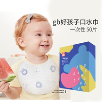 Goodbaby good kids baby spit bib for eating and feeding a disposable spat towel 50 pieces * 2 boxes
