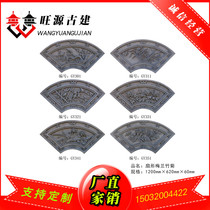 Antique brick sculptures ancient built brick and carved relief Chinese film wall wall illuminated wall decorative sector brick carved Meranzhu