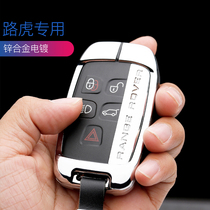 Land Rover key case Discovery Shenxing bag Aurora Range Rover sports version star pulse Jaguar xfl buckle xel car key shell male